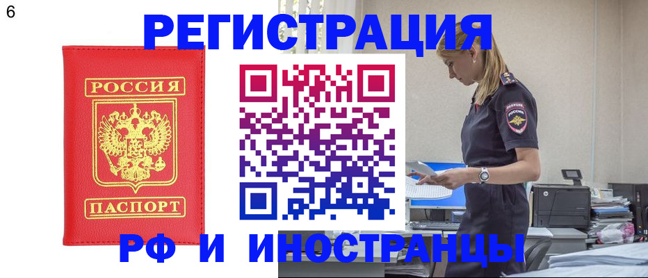 временная регистрация в квартире в Саках