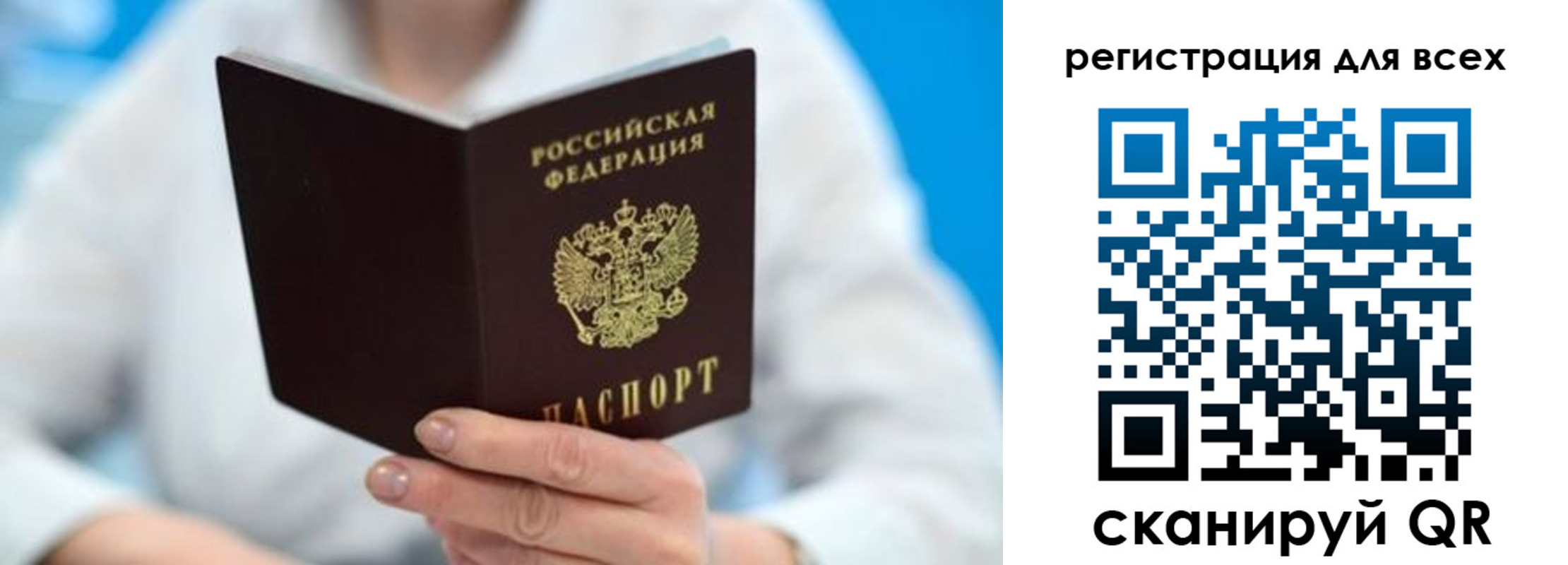 прописка для кредита в Саках