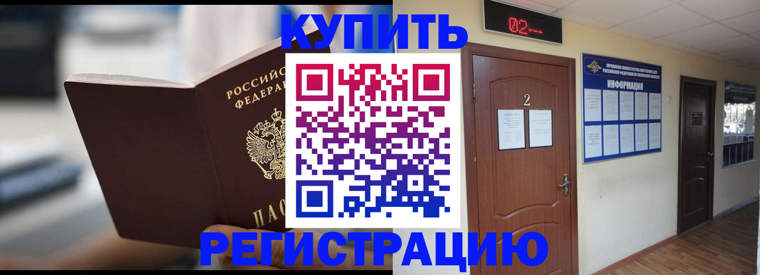 регистрация для школы в Саках