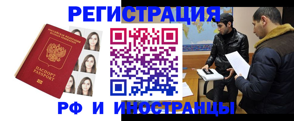 временная прописка в Саках
