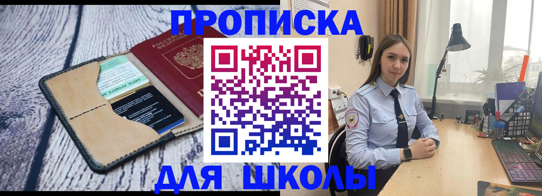 пропишу в квартире в Саках